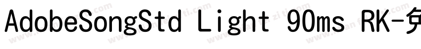 AdobeSongStd Light 90ms RK字体转换